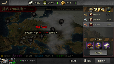 我的坦克我的团[图5]