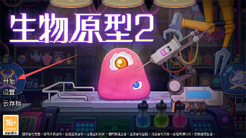 生物原型[图1]