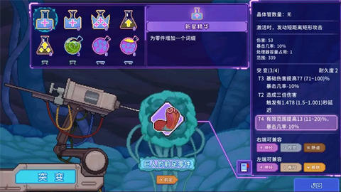 生物原型截图3