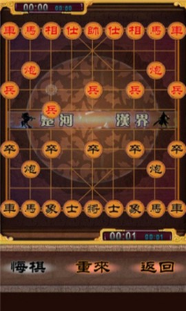 象棋达人截图1