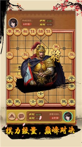 象棋达人截图2