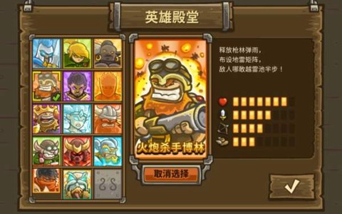 王国保卫战CT版[图2]