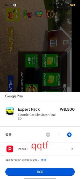 电动汽车模拟器2021[图6]