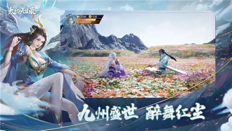 太初天启录[图2]
