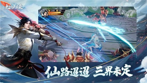 太初天启录[图3]