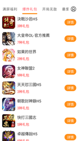 云上游戏截图1