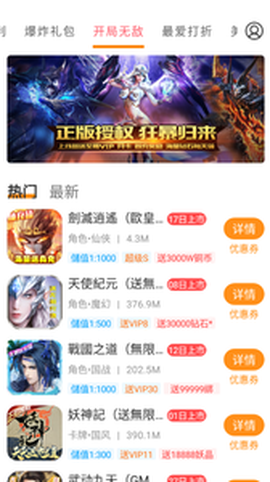 云上游戏截图2