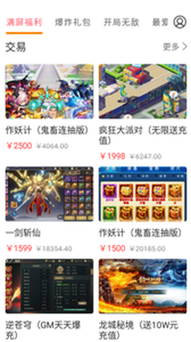 云上游戏截图3