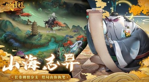 六代钟馗[图1]