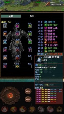 侠客情缘截图3
