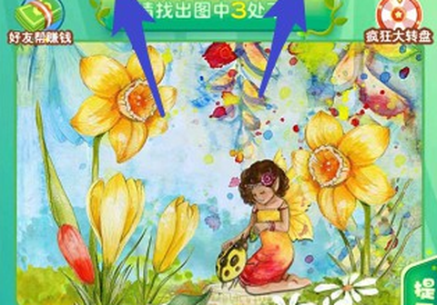 找茬小能手[图1]