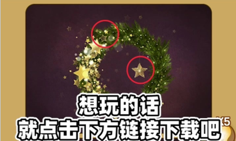 找茬小能手[图3]