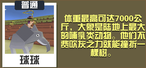 疯狂动物园助手[图1]