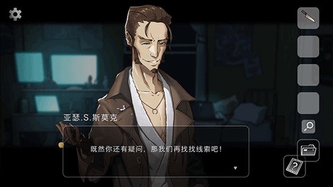 奇异侦探截图2