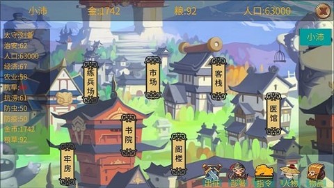 墨色三国志[图1]