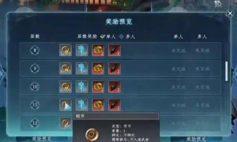 蜀山初章截图1