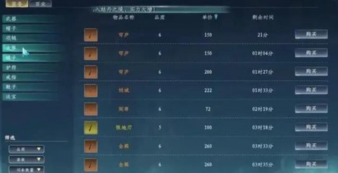蜀山初章截图2