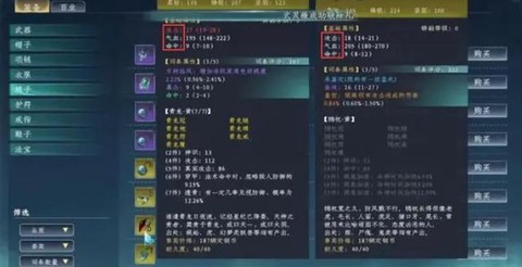 蜀山初章截图3