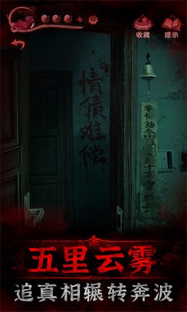 纸嫁衣3鸳鸯债下载[图1]
