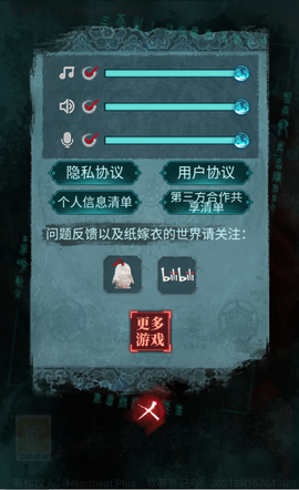 纸嫁衣3鸳鸯债下载[图2]