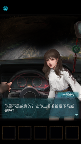 纸嫁衣3鸳鸯债下载[图3]