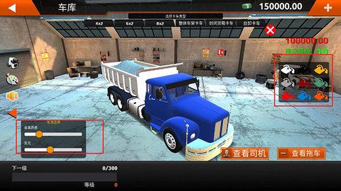 世界卡车驾驶模拟器[图5]