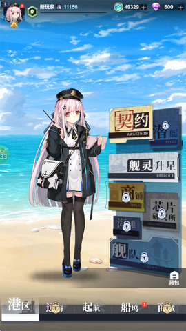 圣翼传说[图1]
