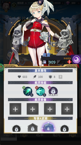 圣翼传说[图3]