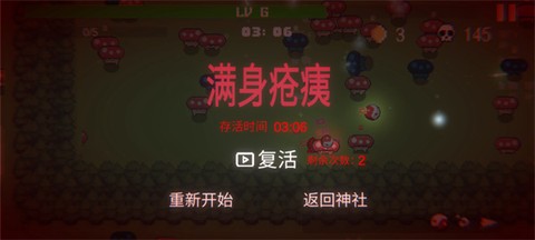 东方守护传[图9]