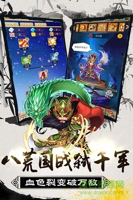 大秦帝国风云录截图1