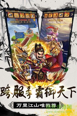 大秦帝国风云录截图3