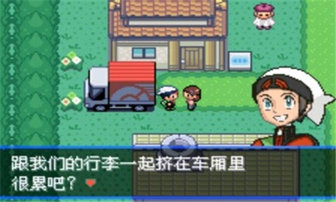 口袋妖怪火红萌版截图1