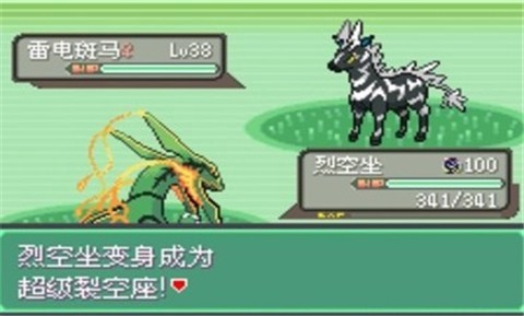 口袋妖怪火红萌版截图3