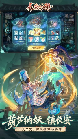 长安幻想截图3