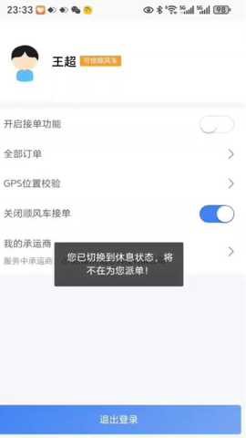 瓜子代驾截图1