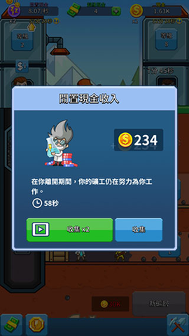 偷懒的矿业大亨[图7]