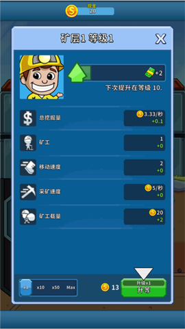 偷懒的矿业大亨截图2