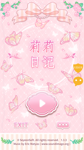 我的涂画世界少女换装截图1