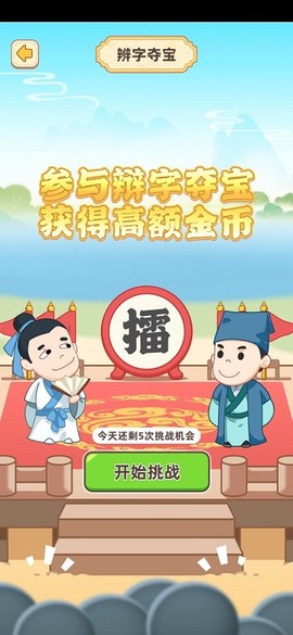 成语文曲星[图1]