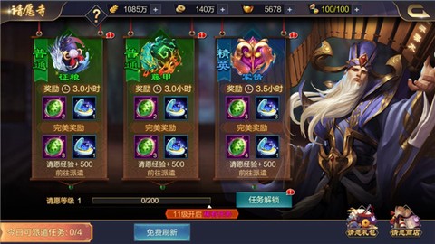 攻城天下[图3]