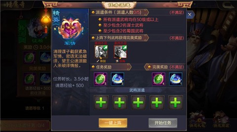 攻城天下[图4]