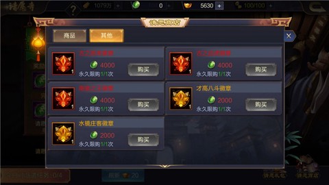 攻城天下[图5]