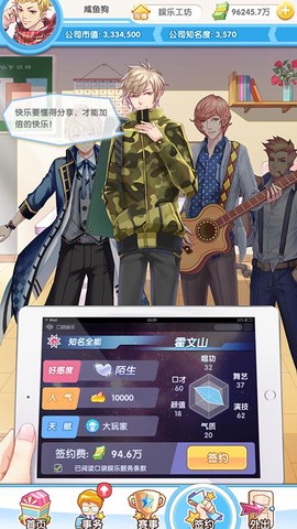 元气偶像季截图1