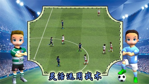 实况一踢到底截图3