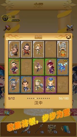 三国冲冲冲截图3