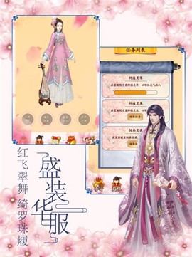 清宫升职记小游戏截图1