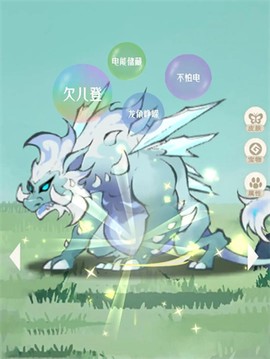 山海进化录[图4]