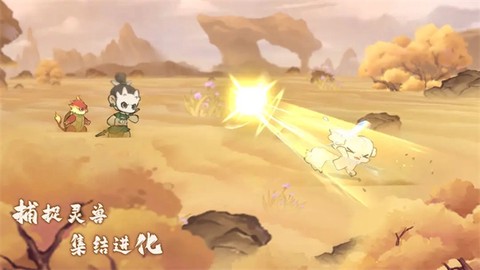 山海进化录截图1