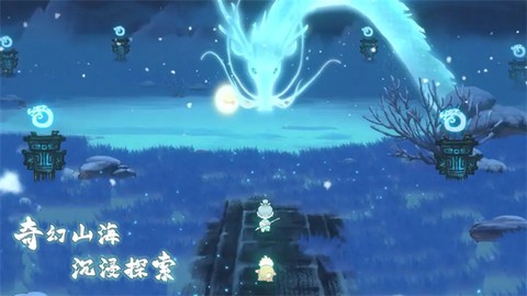 山海进化录截图3