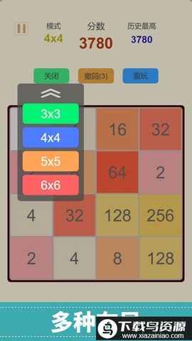 2048全新版截图1